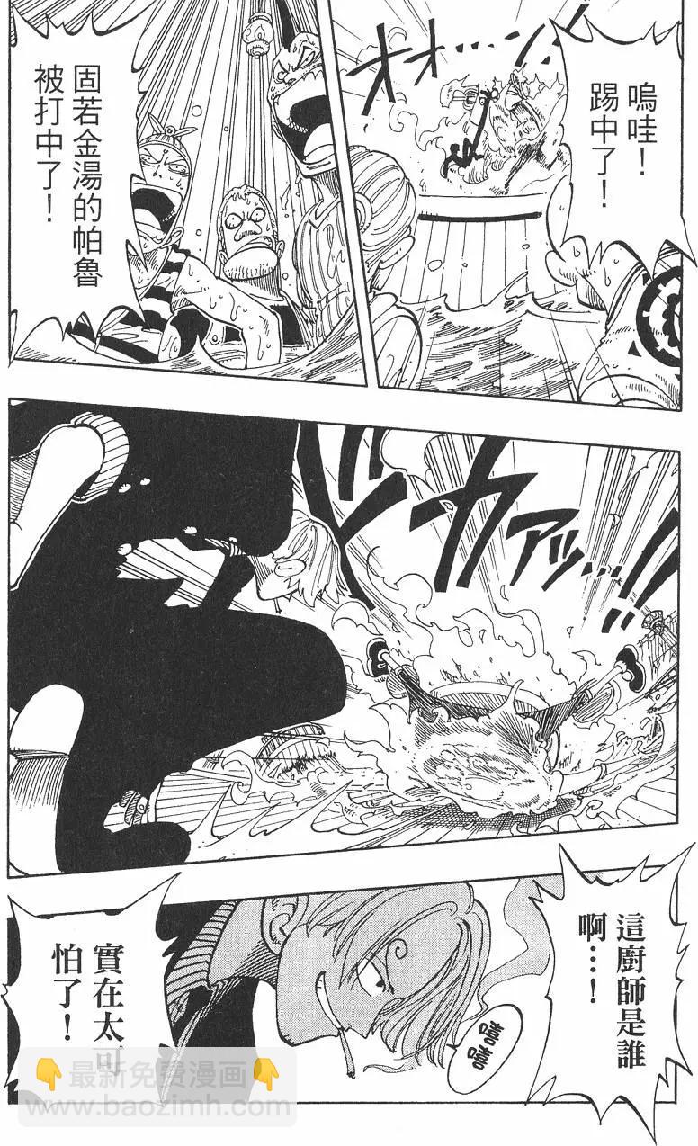 🍖ONE PIECE航海王 第07卷 第38页