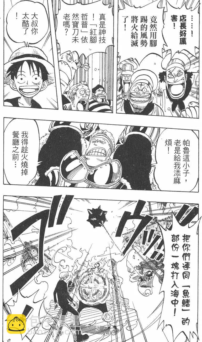 🍖ONE PIECE航海王 第07卷 第41页