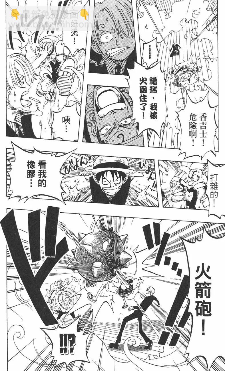 🍖ONE PIECE航海王 第07卷 第42页