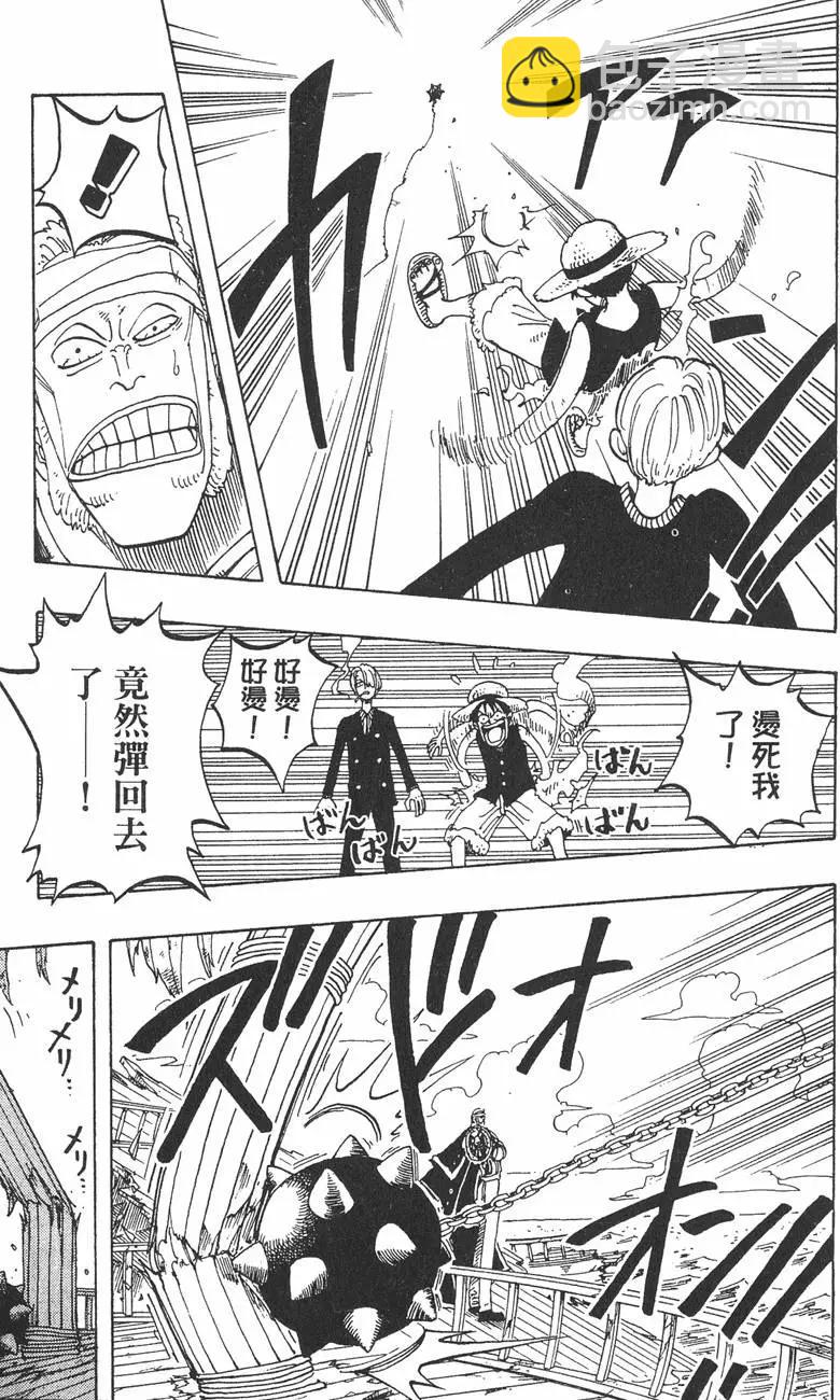 🍖ONE PIECE航海王 第07卷 第43页