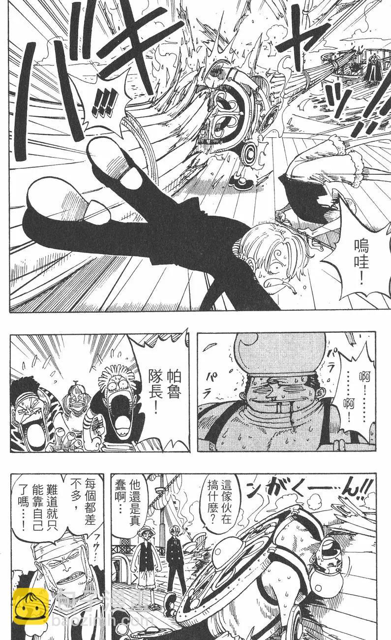 🍖ONE PIECE航海王 第07卷 第44页