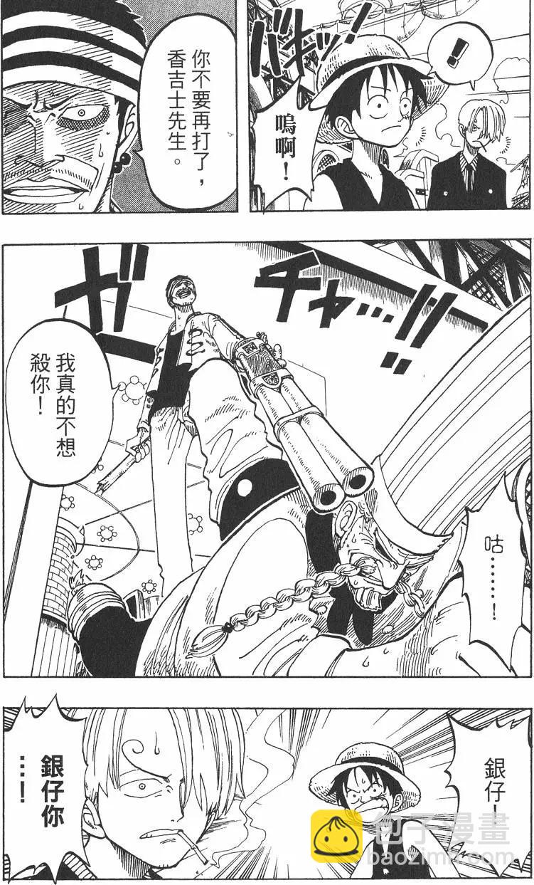 🍖ONE PIECE航海王 第07卷 第45页