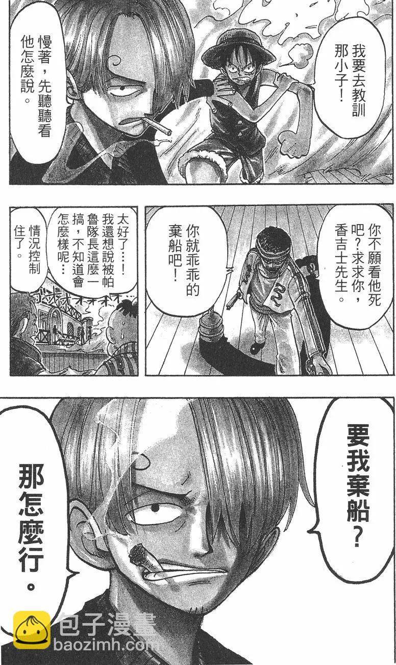 🍖ONE PIECE航海王 第07卷 第49页