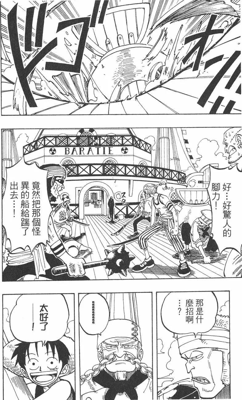 🍖ONE PIECE航海王 第07卷 第8页