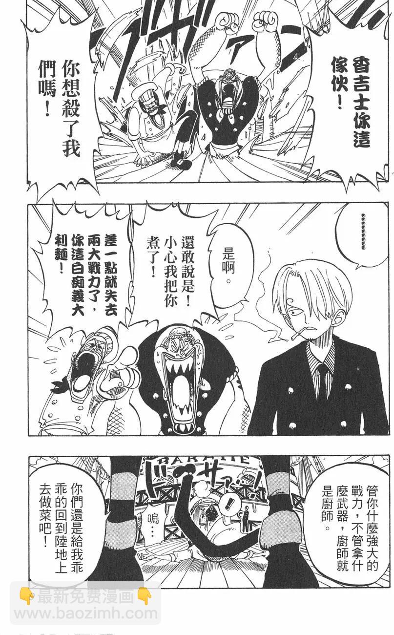 🍖ONE PIECE航海王 第07卷 第9页