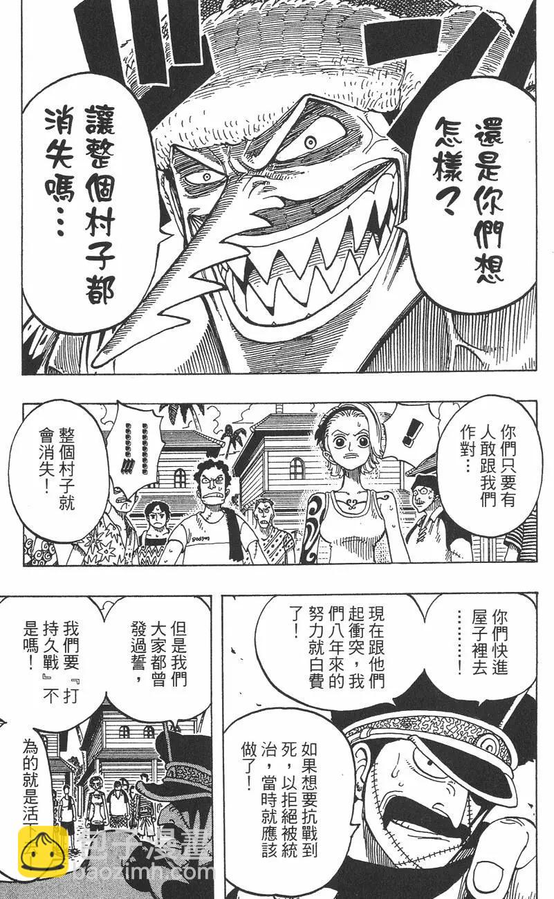 🍖ONE PIECE航海王 第09卷 第11页