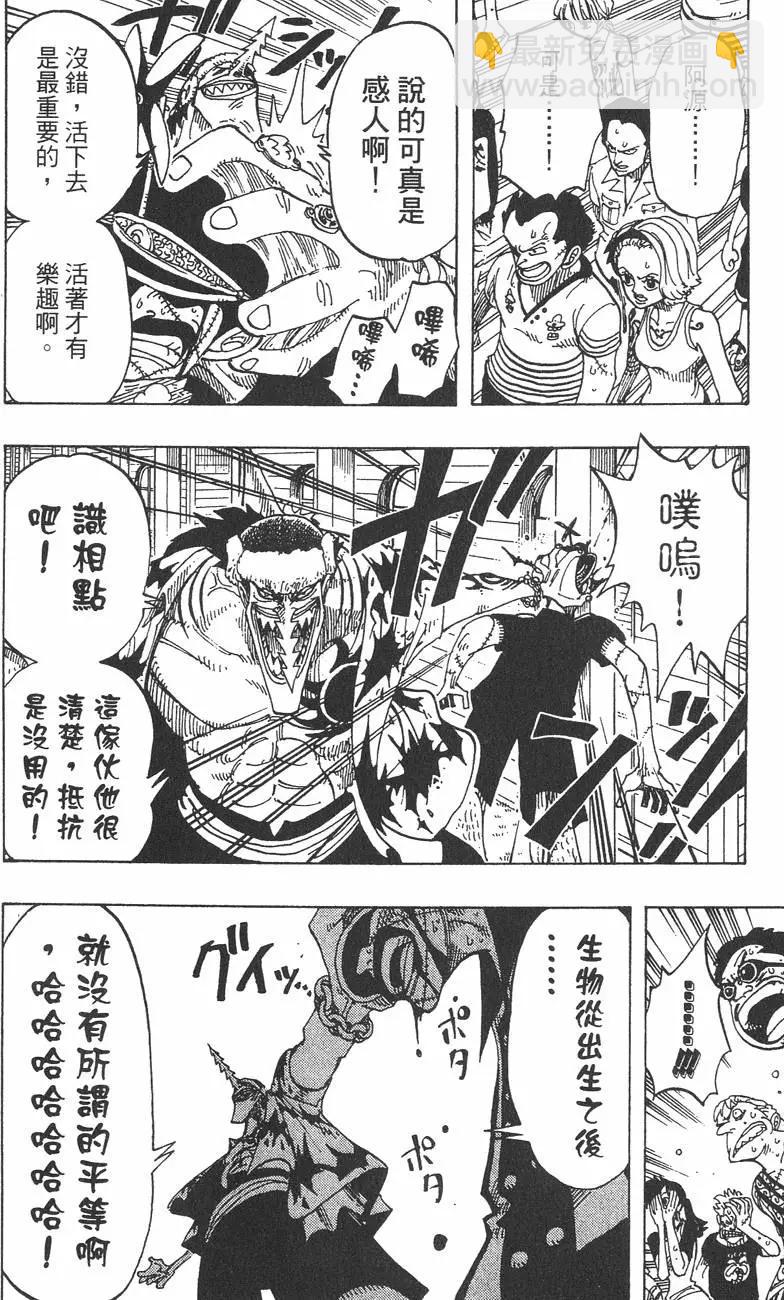 🍖ONE PIECE航海王 第09卷 第12页