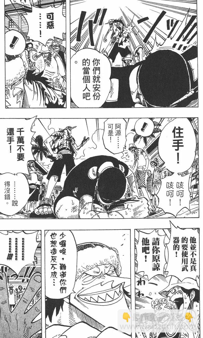 🍖ONE PIECE航海王 第09卷 第13页