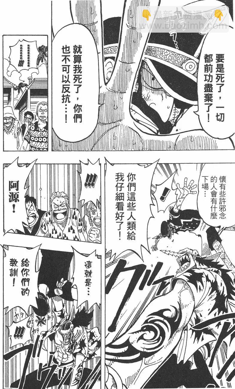 🍖ONE PIECE航海王 第09卷 第14页