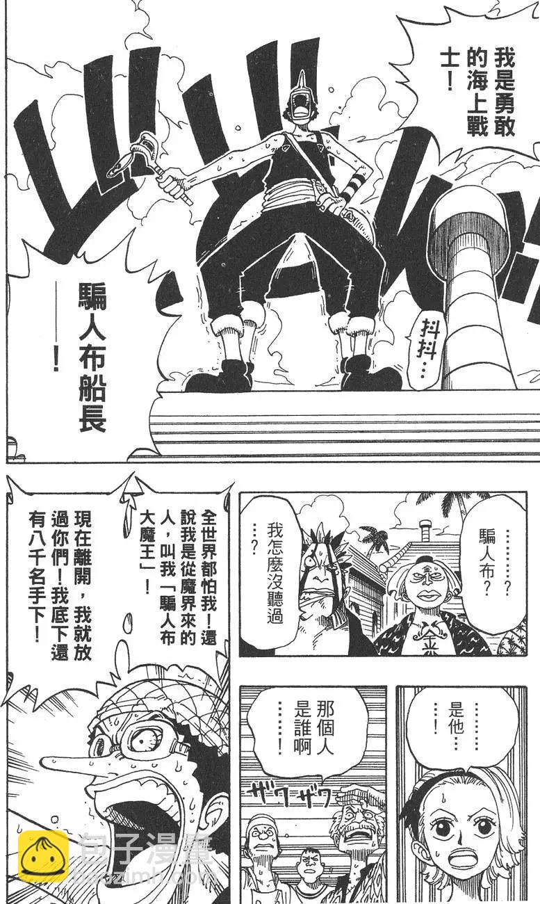 🍖ONE PIECE航海王 第09卷 第16页