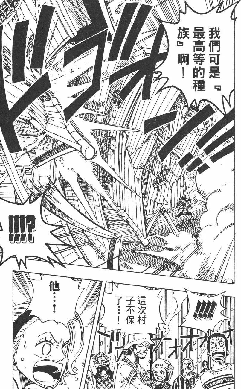 🍖ONE PIECE航海王 第09卷 第19页