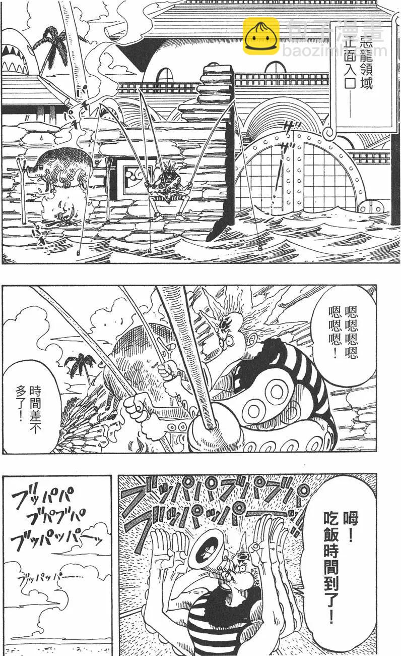 🍖ONE PIECE航海王 第09卷 第28页