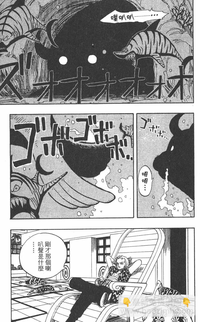 🍖ONE PIECE航海王 第09卷 第29页