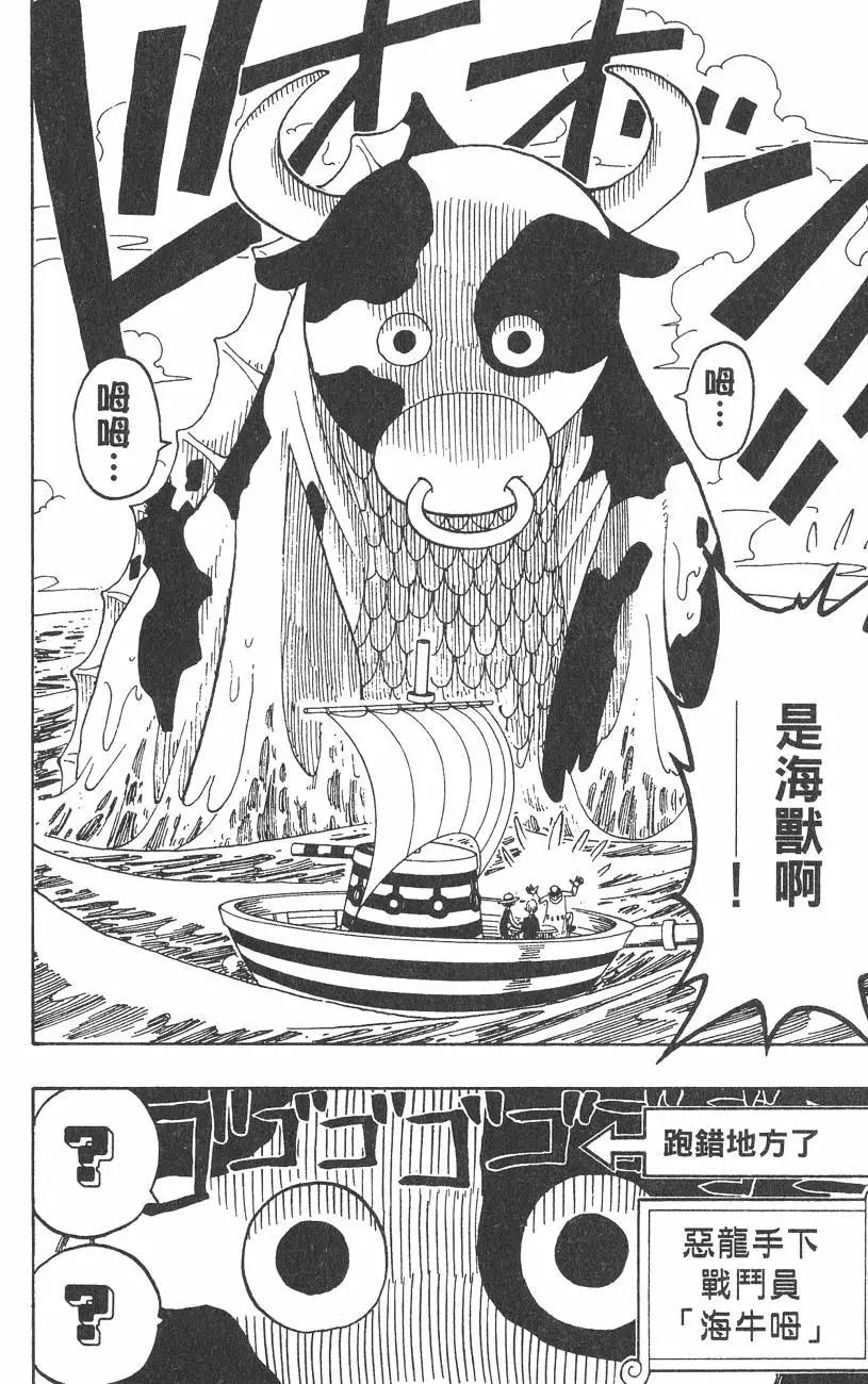 🍖ONE PIECE航海王 第09卷 第32页