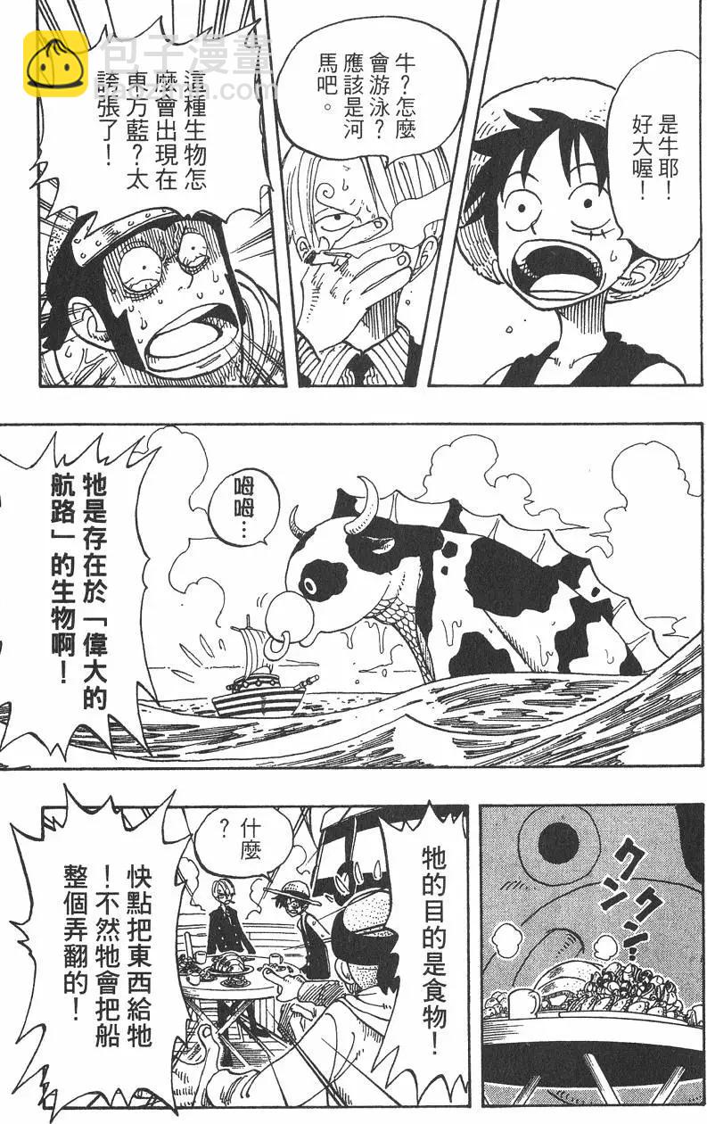 🍖ONE PIECE航海王 第09卷 第33页