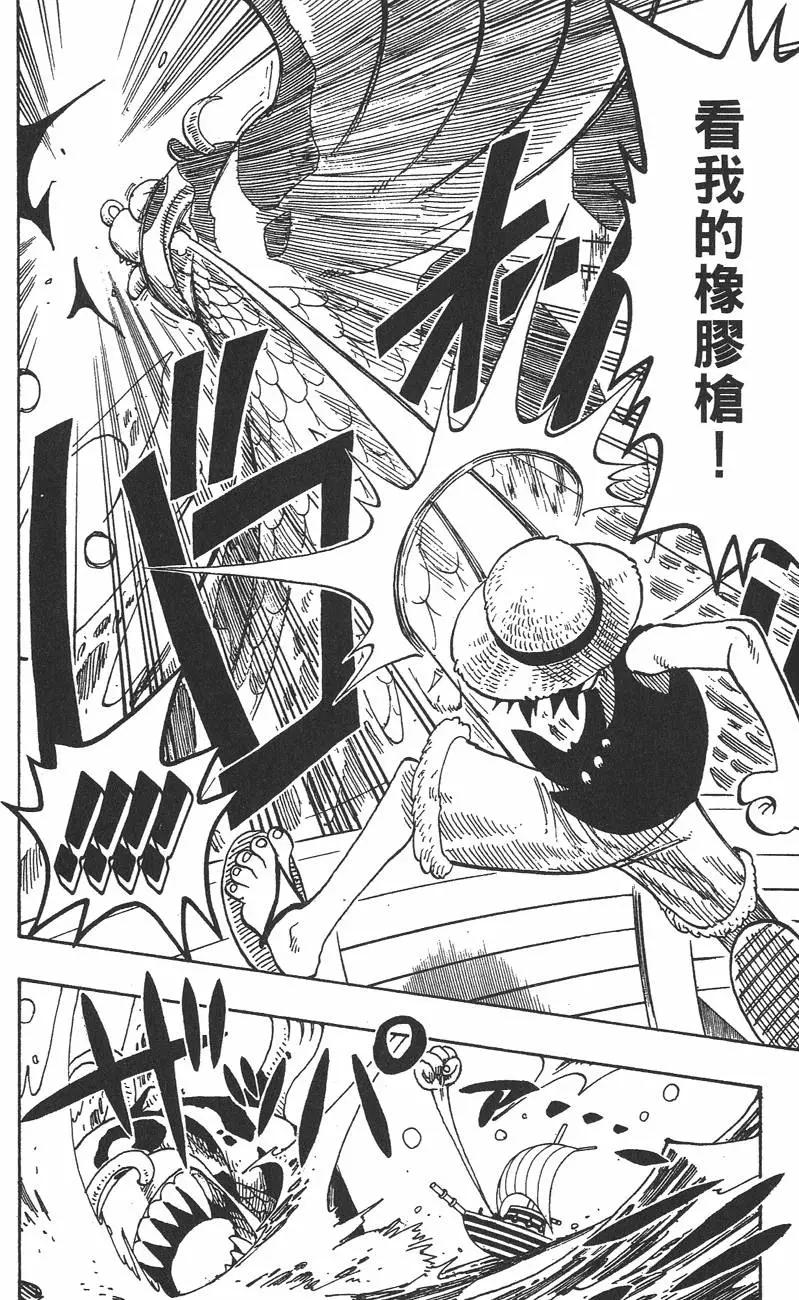 🍖ONE PIECE航海王 第09卷 第34页