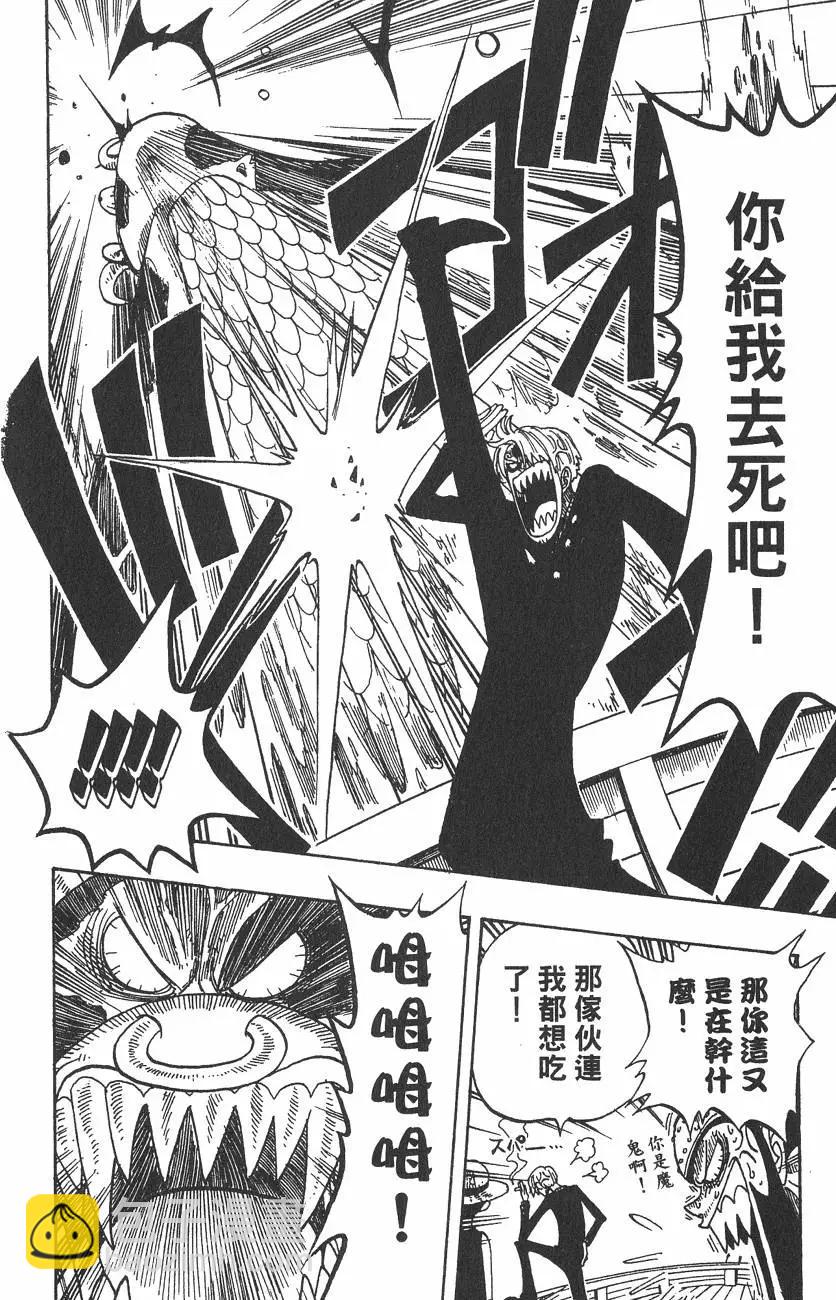 🍖ONE PIECE航海王 第09卷 第36页