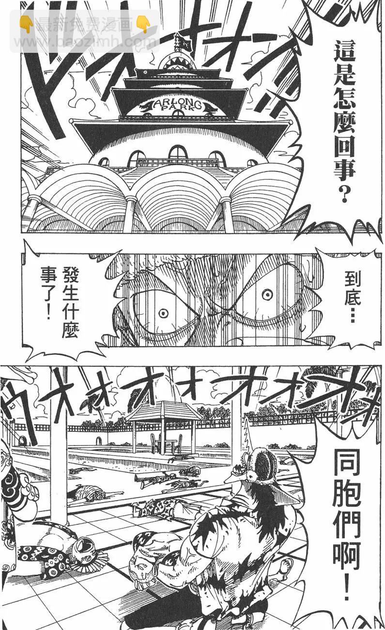 🍖ONE PIECE航海王 第09卷 第41页