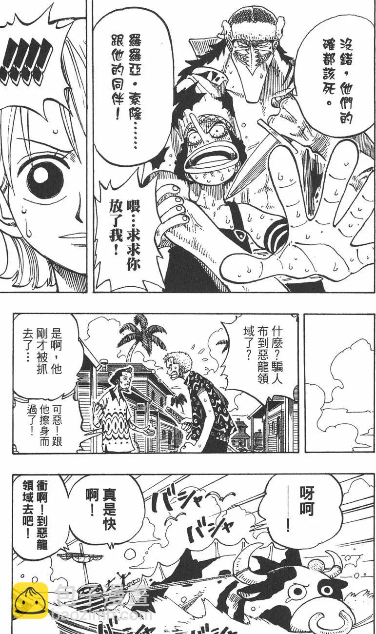 🍖ONE PIECE航海王 第09卷 第45页
