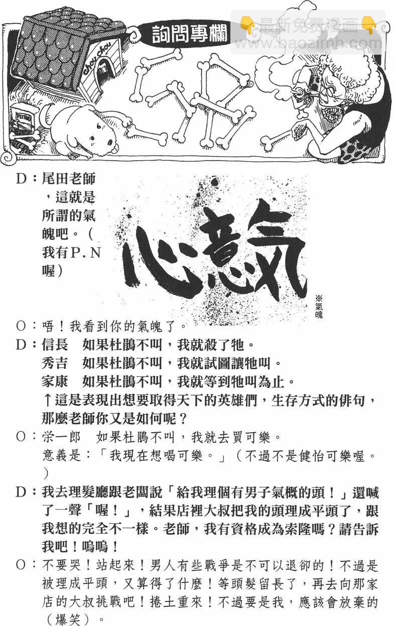 🍖ONE PIECE航海王 第09卷 第46页