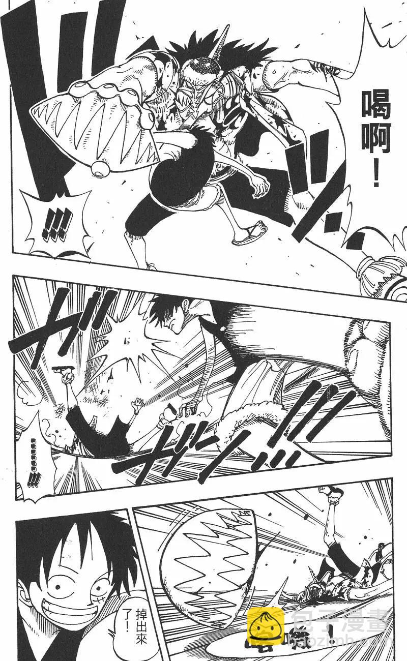 🍖ONE PIECE航海王 第11卷 第10页