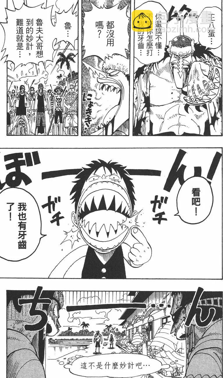 🍖ONE PIECE航海王 第11卷 第11页