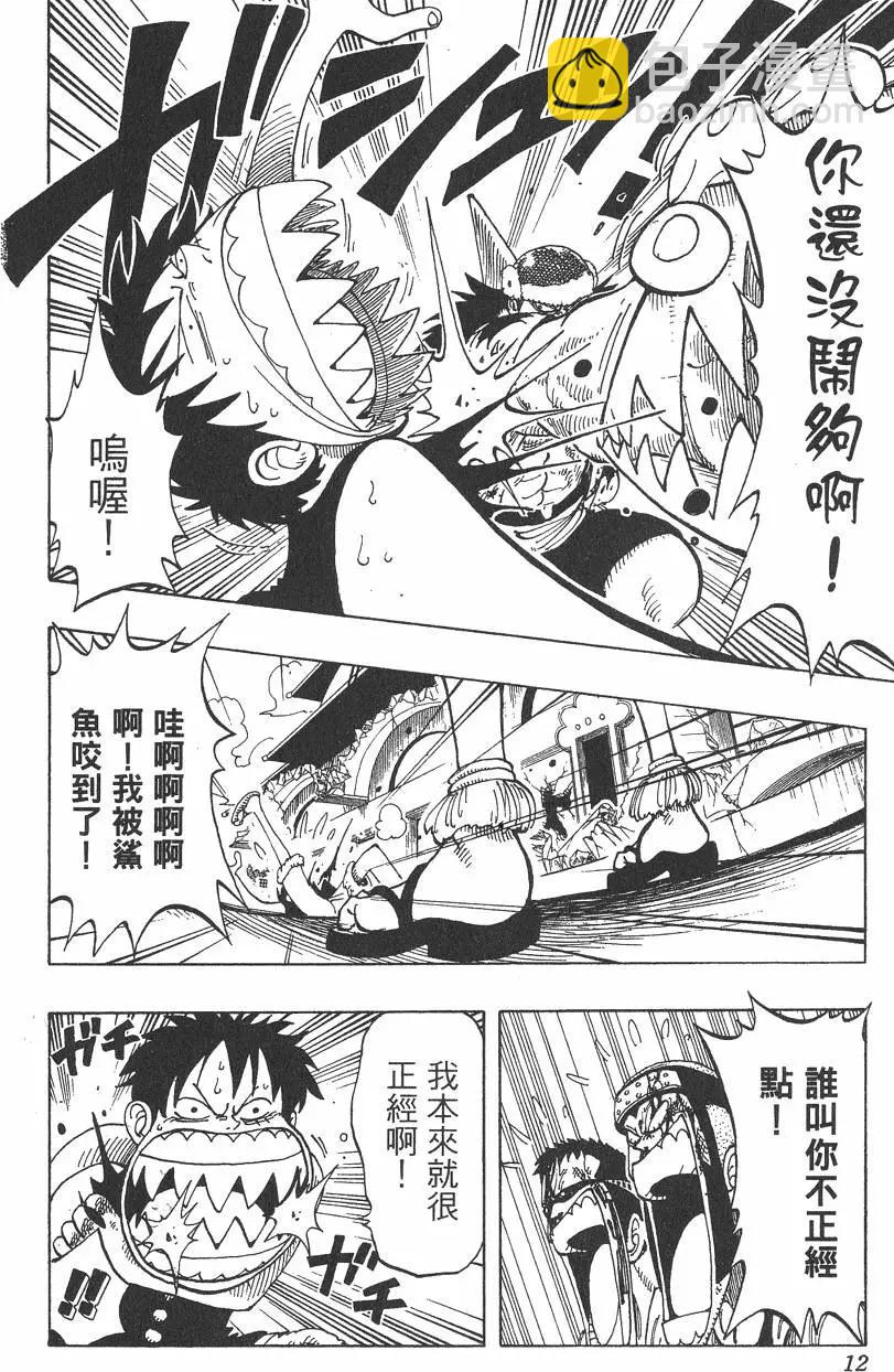 🍖ONE PIECE航海王 第11卷 第12页