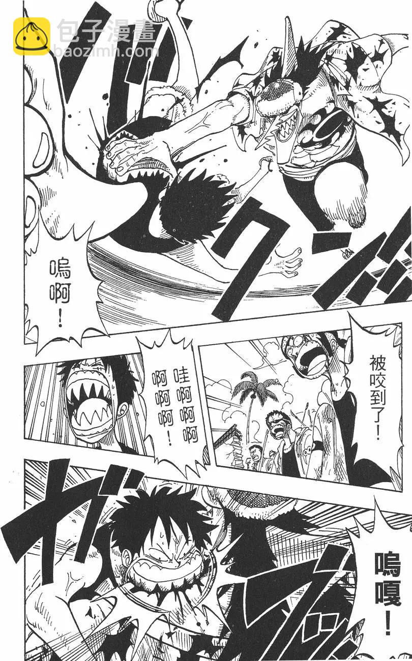 🍖ONE PIECE航海王 第11卷 第14页