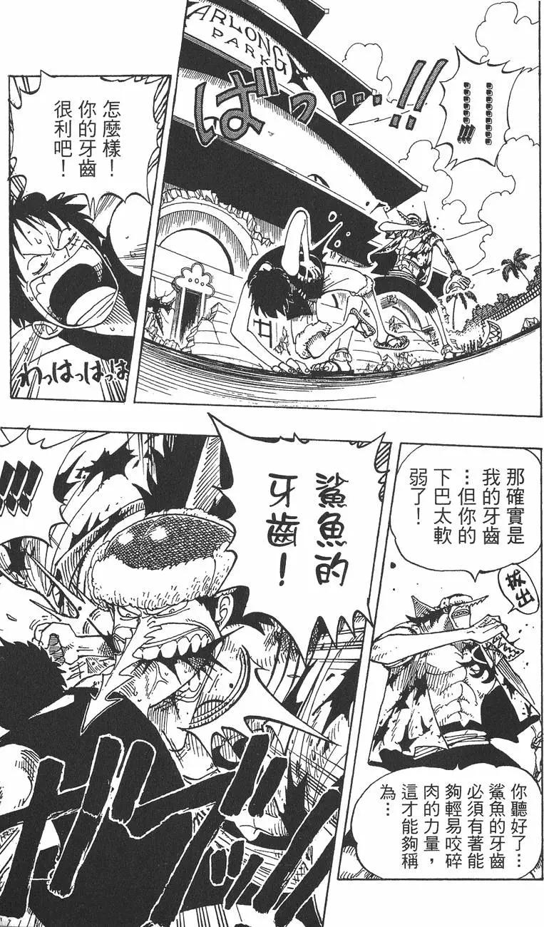 🍖ONE PIECE航海王 第11卷 第15页