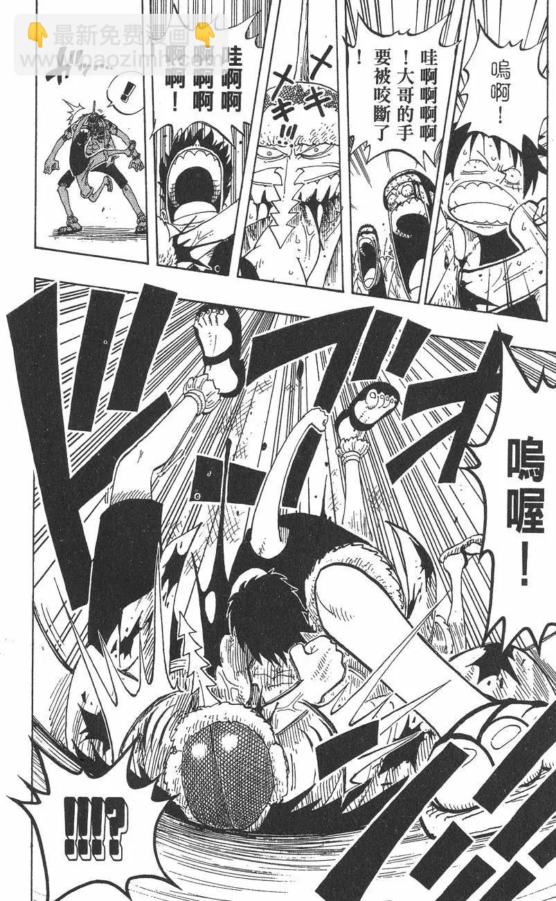 🍖ONE PIECE航海王 第11卷 第16页