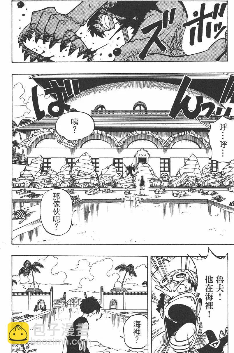 🍖ONE PIECE航海王 第11卷 第18页