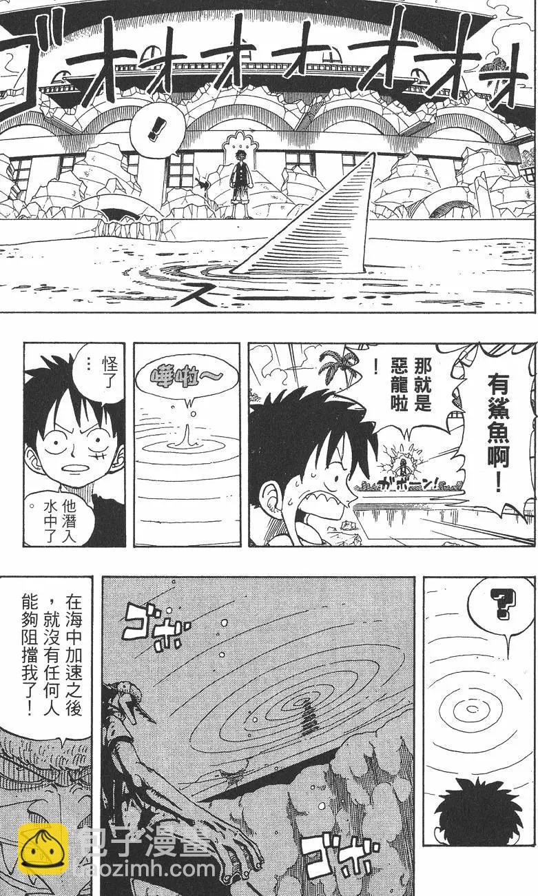 🍖ONE PIECE航海王 第11卷 第19页