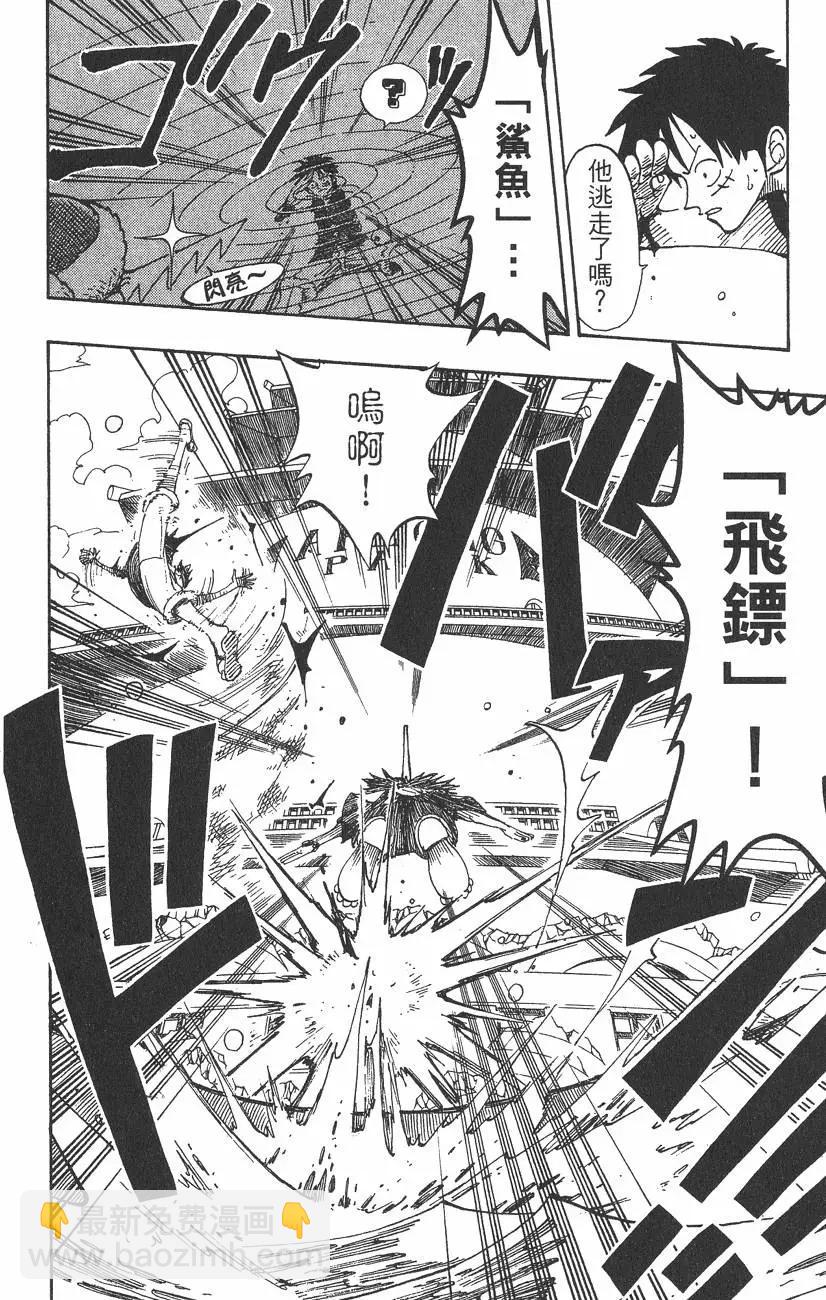 🍖ONE PIECE航海王 第11卷 第20页