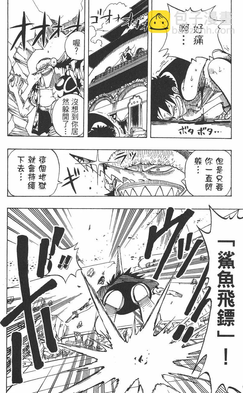 🍖ONE PIECE航海王 第11卷 第22页