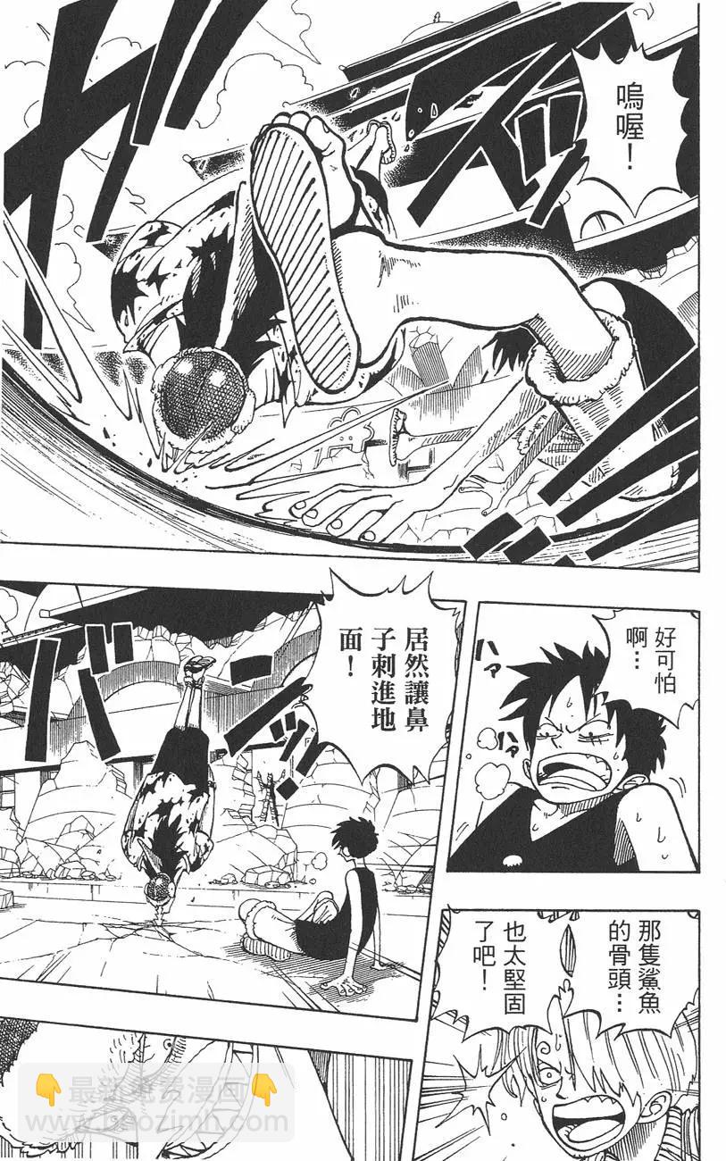 🍖ONE PIECE航海王 第11卷 第23页