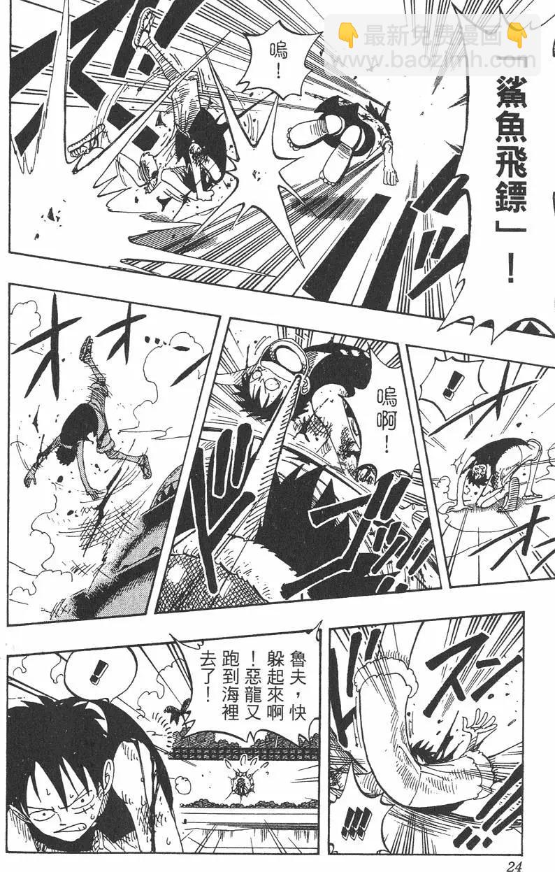 🍖ONE PIECE航海王 第11卷 第24页