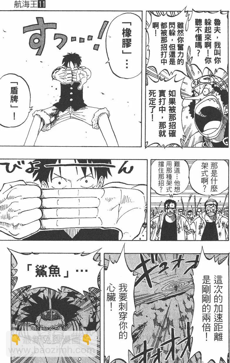 🍖ONE PIECE航海王 第11卷 第29页