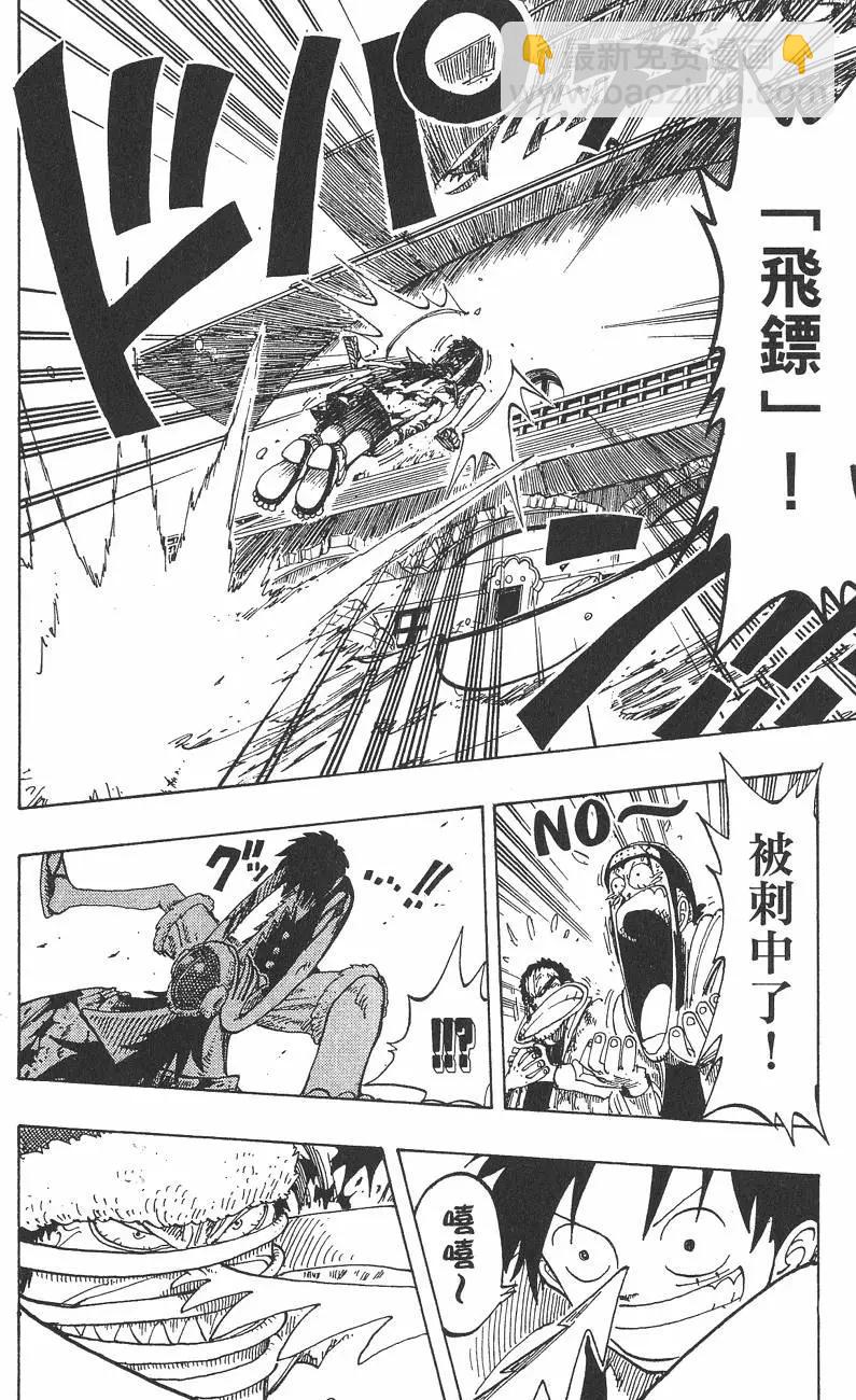 🍖ONE PIECE航海王 第11卷 第30页