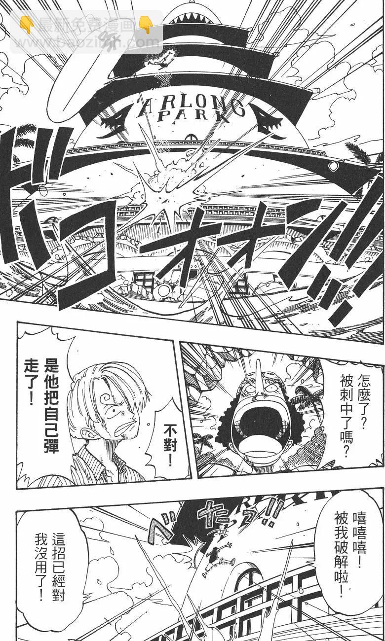 🍖ONE PIECE航海王 第11卷 第31页