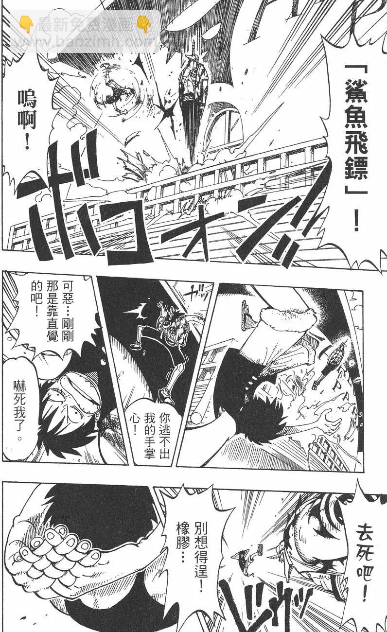 🍖ONE PIECE航海王 第11卷 第32页