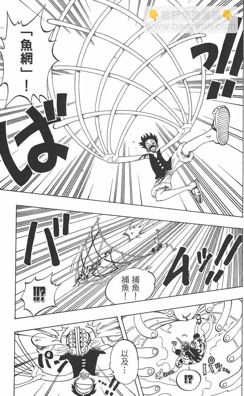 🍖ONE PIECE航海王 第11卷 第33页