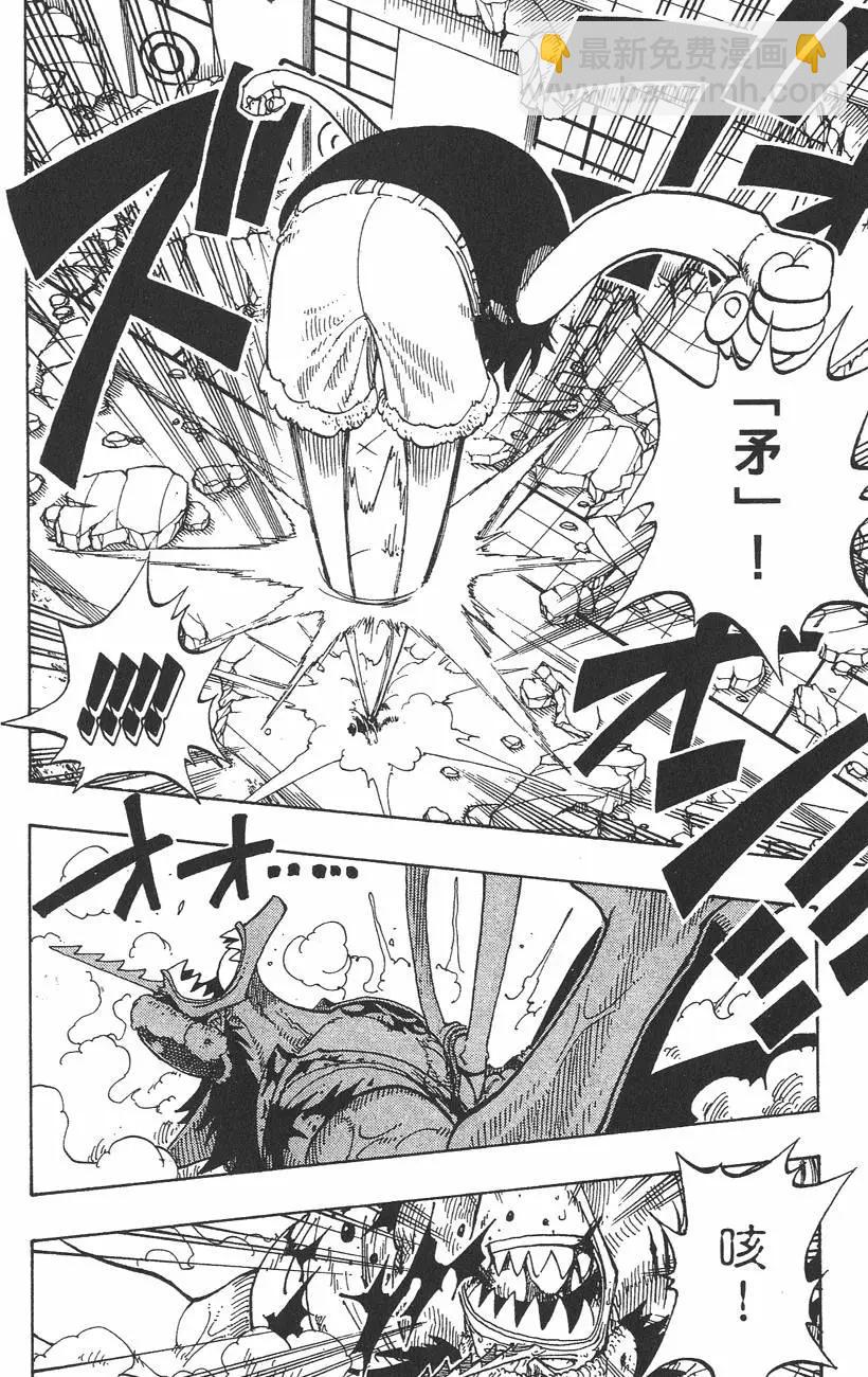 🍖ONE PIECE航海王 第11卷 第34页