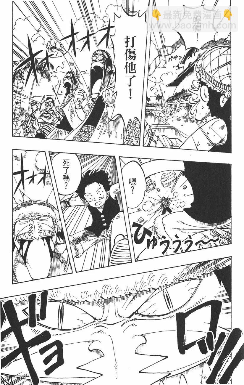 🍖ONE PIECE航海王 第11卷 第35页