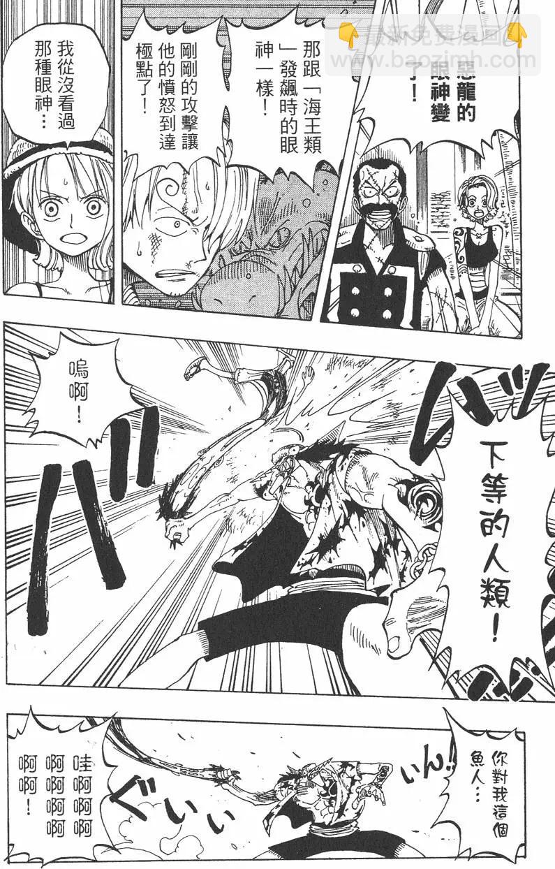 🍖ONE PIECE航海王 第11卷 第36页