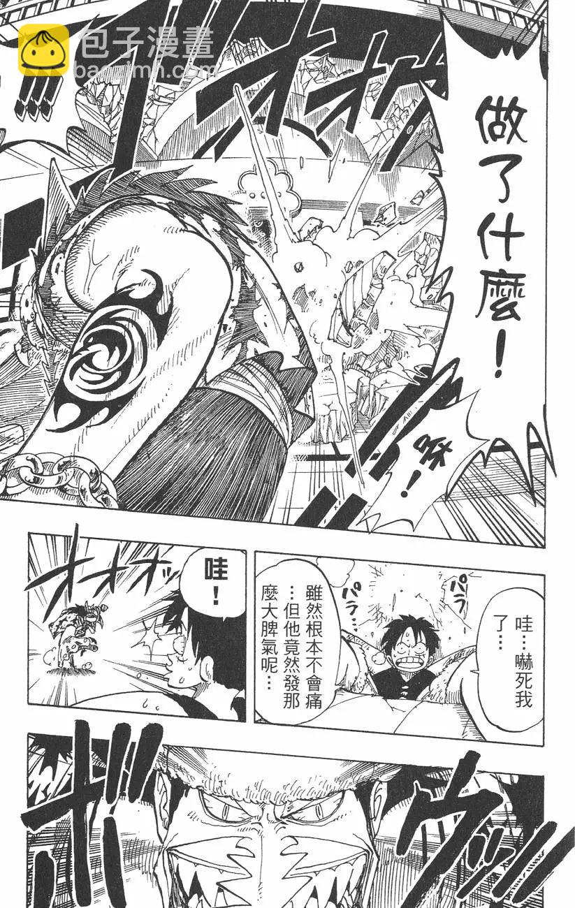 🍖ONE PIECE航海王 第11卷 第37页