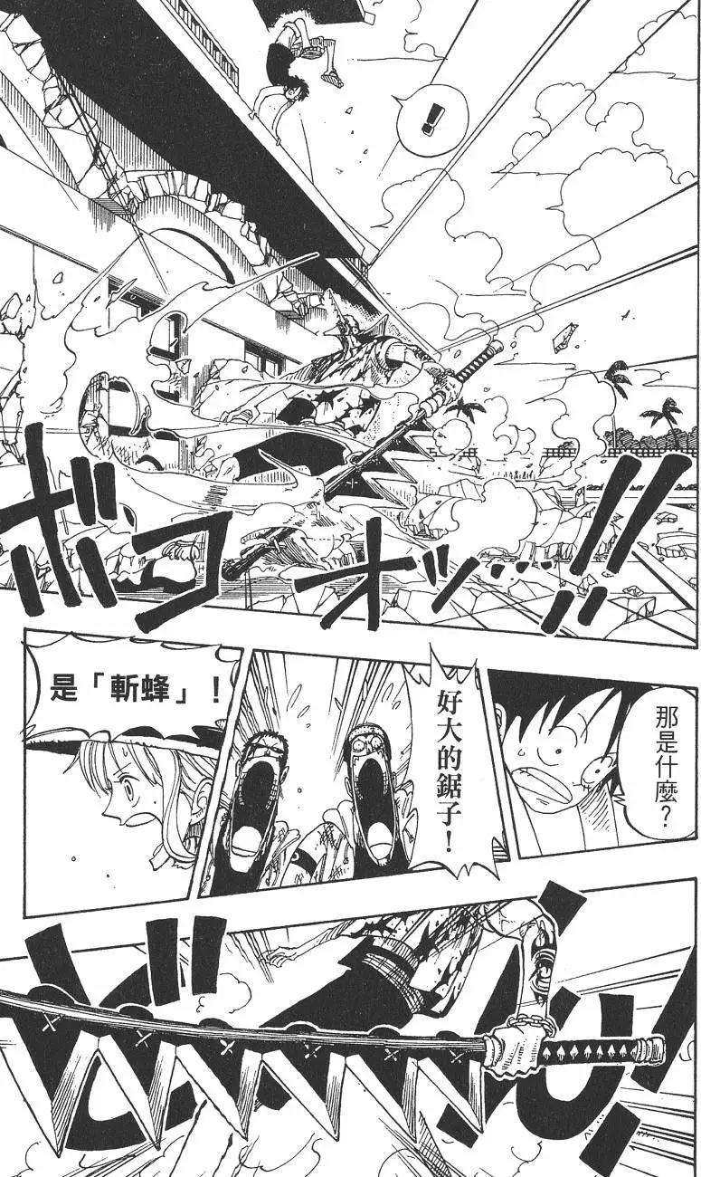 🍖ONE PIECE航海王 第11卷 第39页
