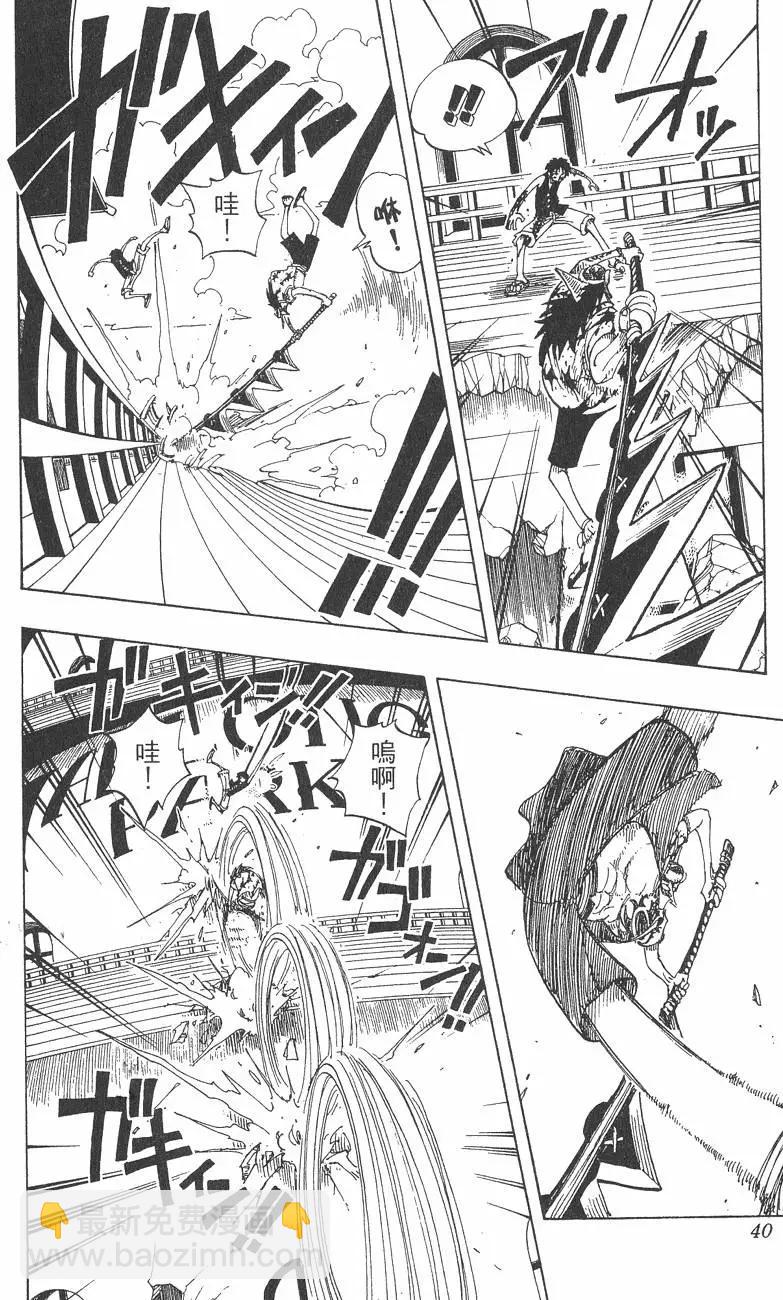 🍖ONE PIECE航海王 第11卷 第40页