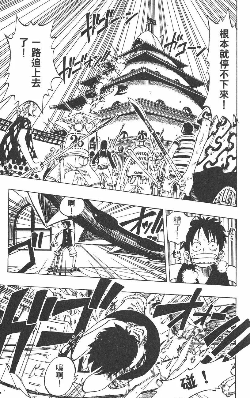 🍖ONE PIECE航海王 第11卷 第41页