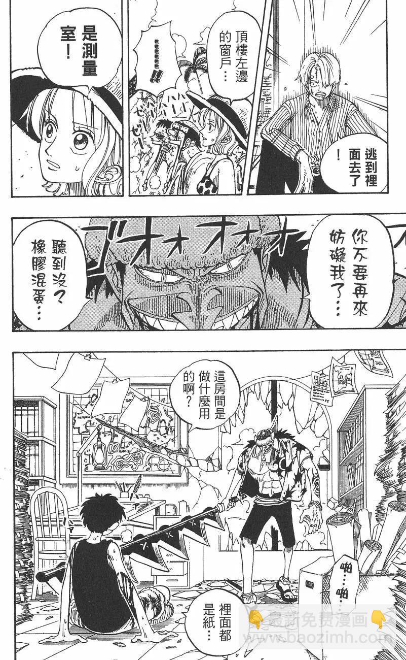 🍖ONE PIECE航海王 第11卷 第42页