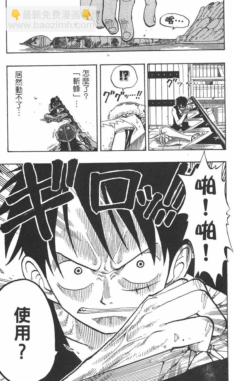 🍖ONE PIECE航海王 第11卷 第45页